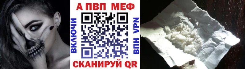 Alpha-PVP кристаллы  Купить закладки  Киржач 