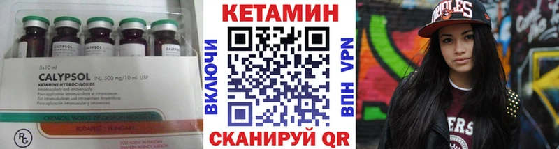 Купить где  Киржач  КЕТАМИН VHQ 